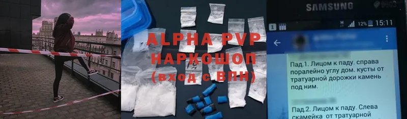 Alpha-PVP СК  где можно купить наркотик  Светлоград 