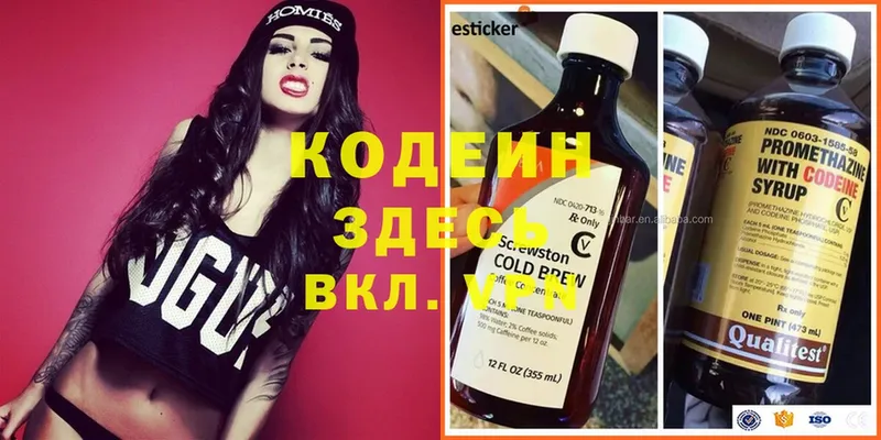 Codein Purple Drank Светлоград